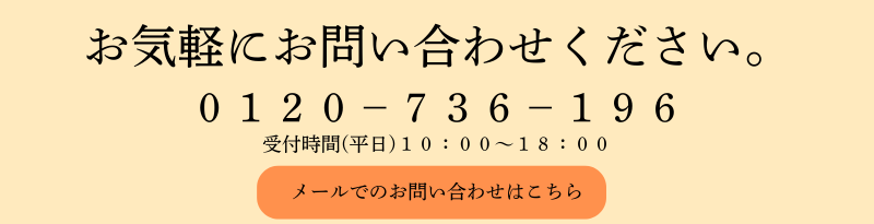 お問い合わせ｜福岡の経理代行ならワンユニ